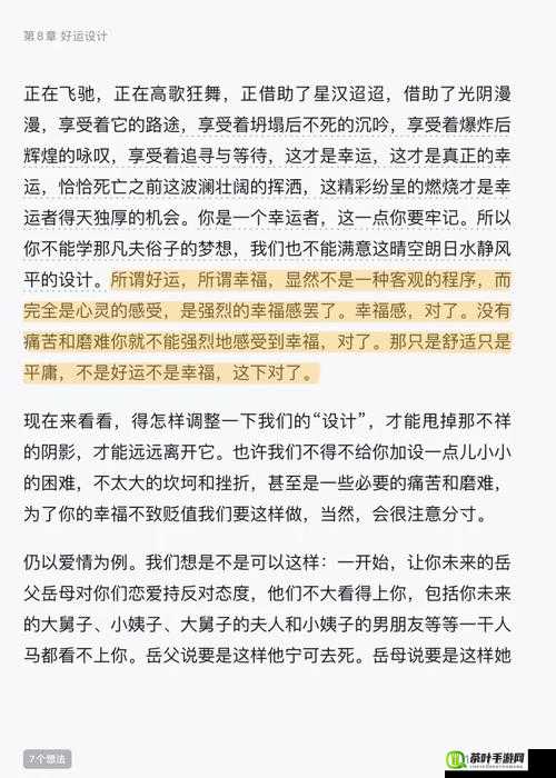 我被教官开了菊苞男男这一特殊经历引发的震撼与思考