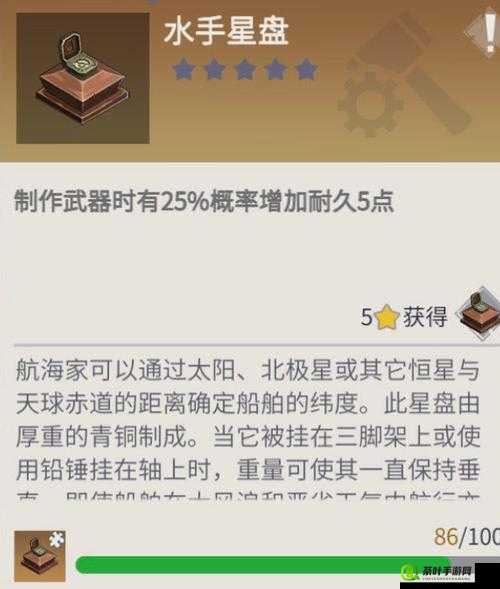 冰原守卫者水手星盘使用全解：高效提升战力秘籍