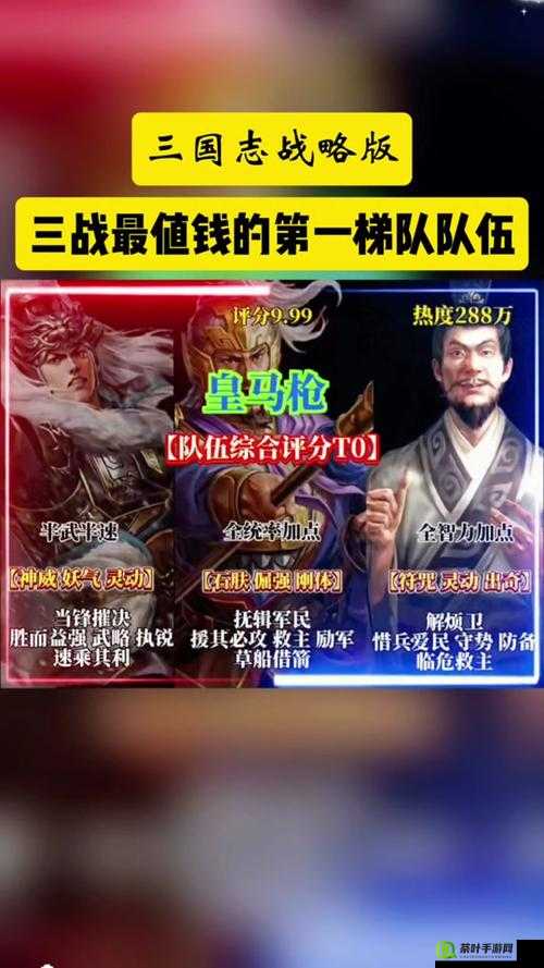 三国志 13 中高效提升角色智力的独特技巧与快速刷智力属性攻略