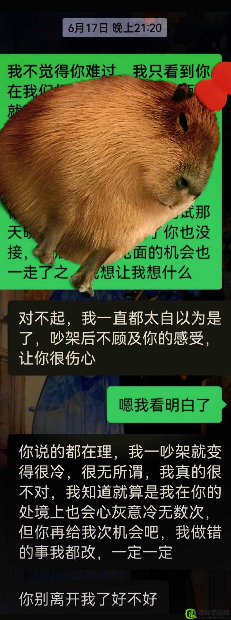 被草哭：一场令人唏嘘的情感纠葛