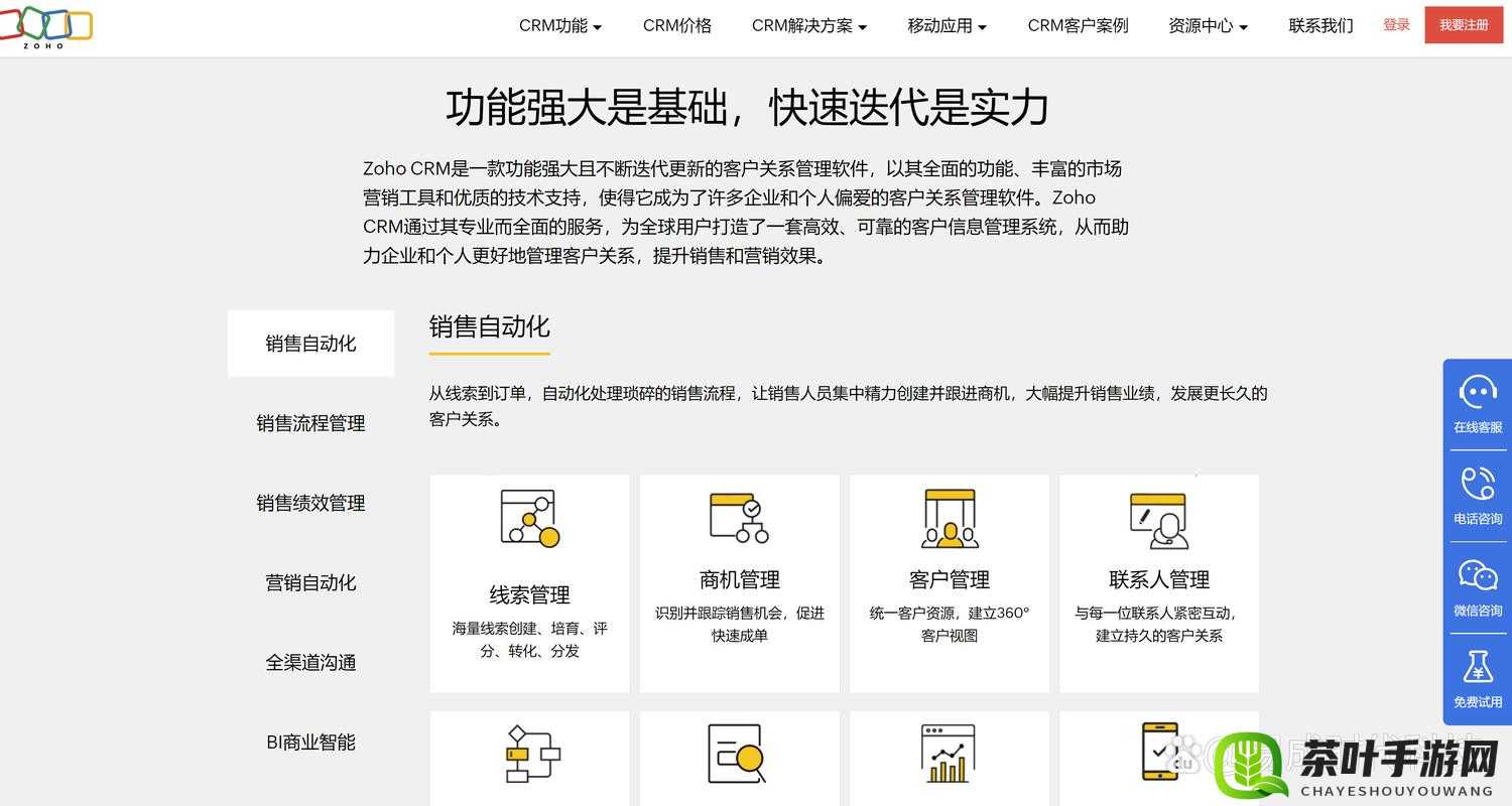 免费 CRM 系统推荐：优质免费工具等你来选