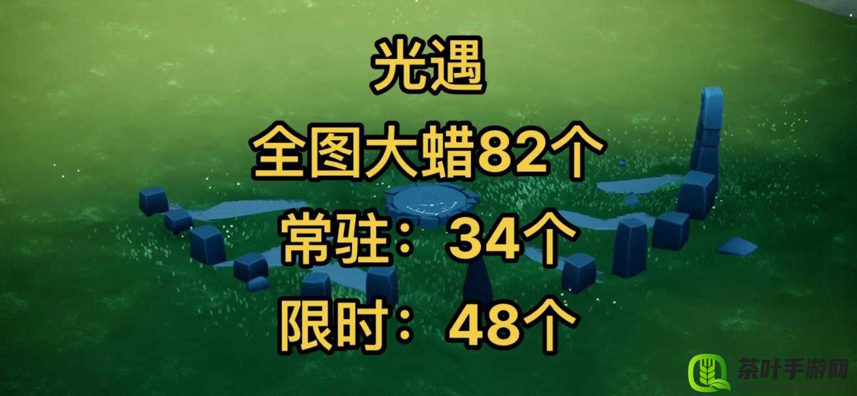 光遇2021 年 12 月 6 日大蜡烛位置全攻略，快速收集蜡烛不是梦