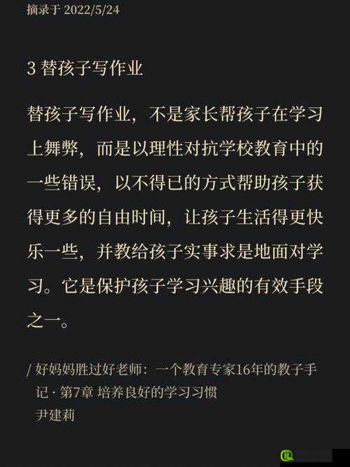 妹妹每天做两小时作业：培养学习习惯的重要性