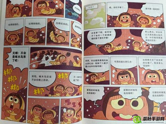 虫虫漫画免费漫画入口畅享精彩漫画