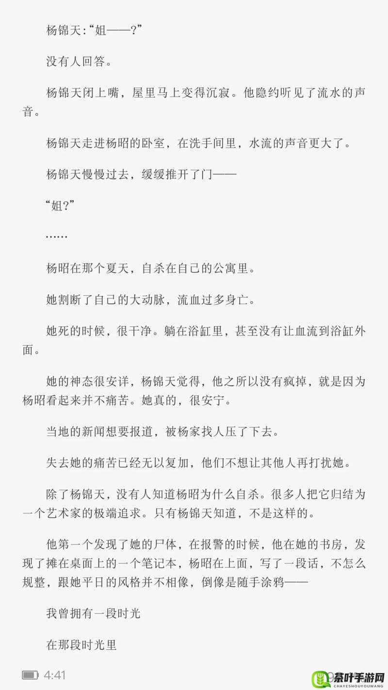 极品探花爱爱：一段不为人知的故事