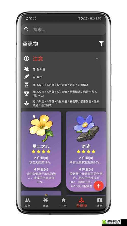 mh4g 资料库 app 下载：丰富游戏攻略数据库