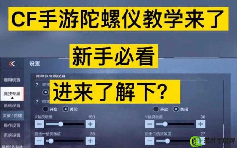 CF 手游塔防模式新手必知的玩法与技巧全面解析 教你轻松玩转塔防模式