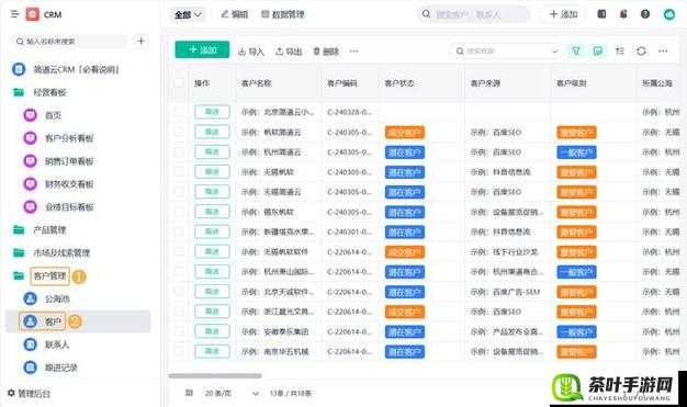 成免费crm 软件有哪些优点：功能强大、操作便捷、性价比高