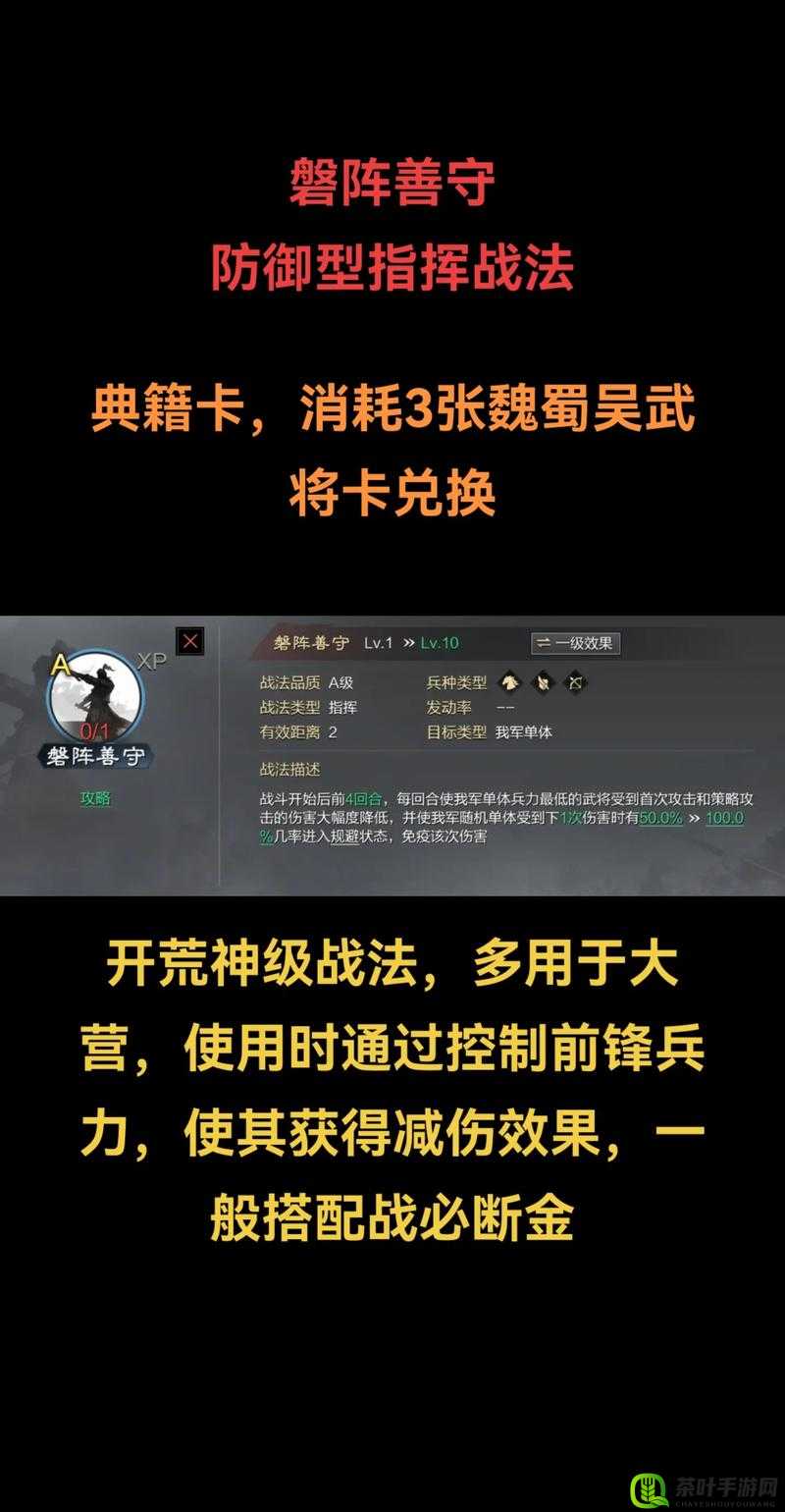 如何在率土之滨中研究武将战法？攻略分享与技巧讲解