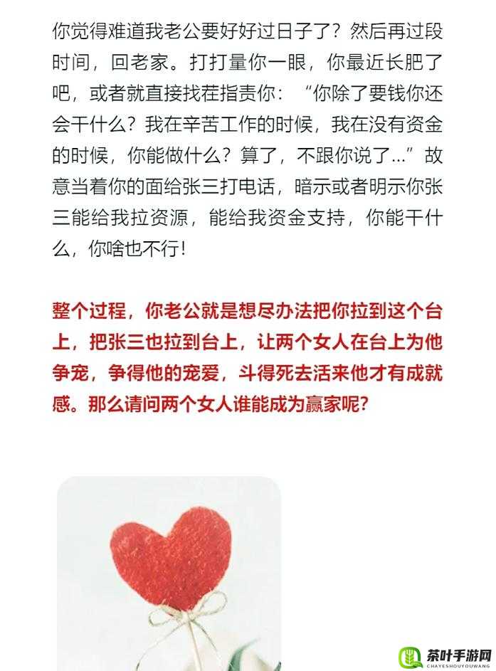 怎么劝老婆玩三人游戏：这合适吗