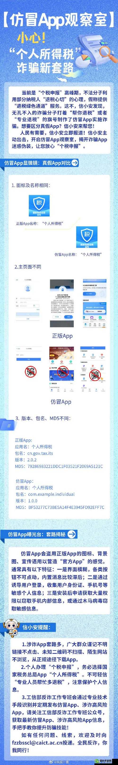 不用交钱的夜间禁用 APP：守护你的健康