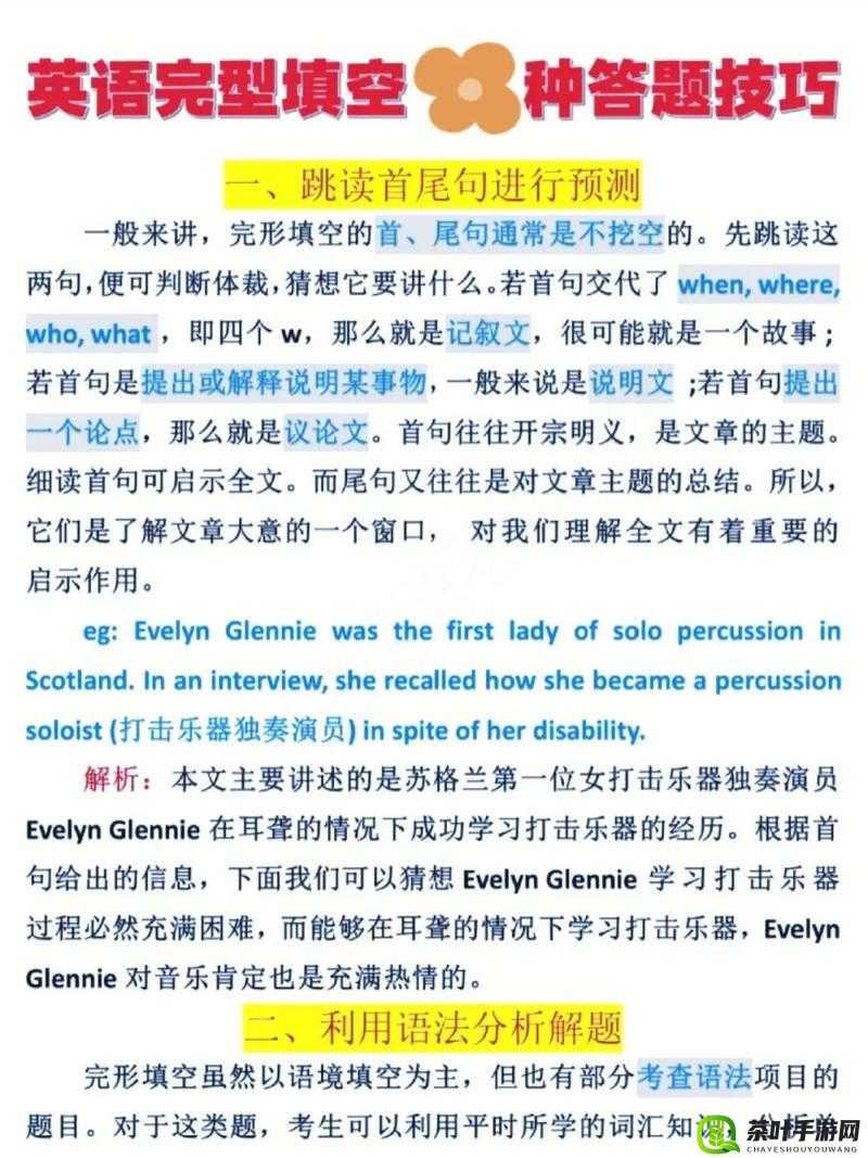 小鸟爆破游戏怎样才能获得高分 超详细高分攻略技巧分享