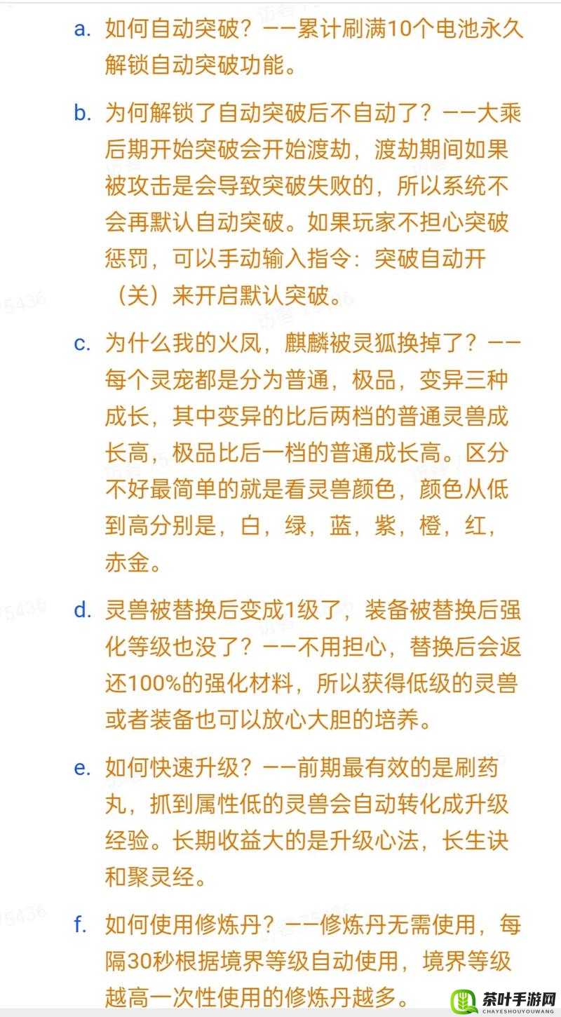 剑魂之刃竞技场快速升级攻略 教你轻松提升等级