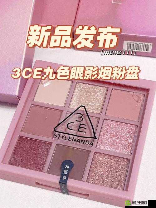 3CE 九色眼影人间水蜜桃解禁不再付费：美妆新宠