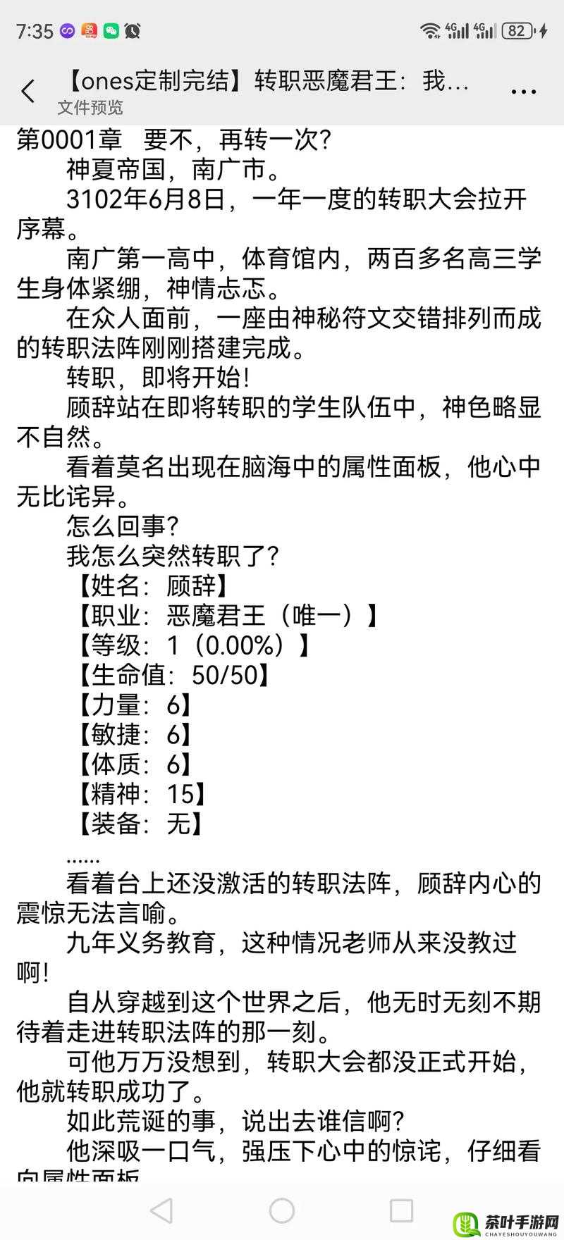 权力与荣耀转职攻略：详细解析转职方法与流程