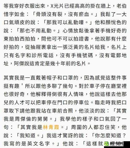 吃了春晚药后疯狂表现的震撼