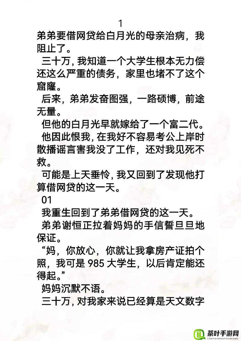 沈芯语的精彩人生故事