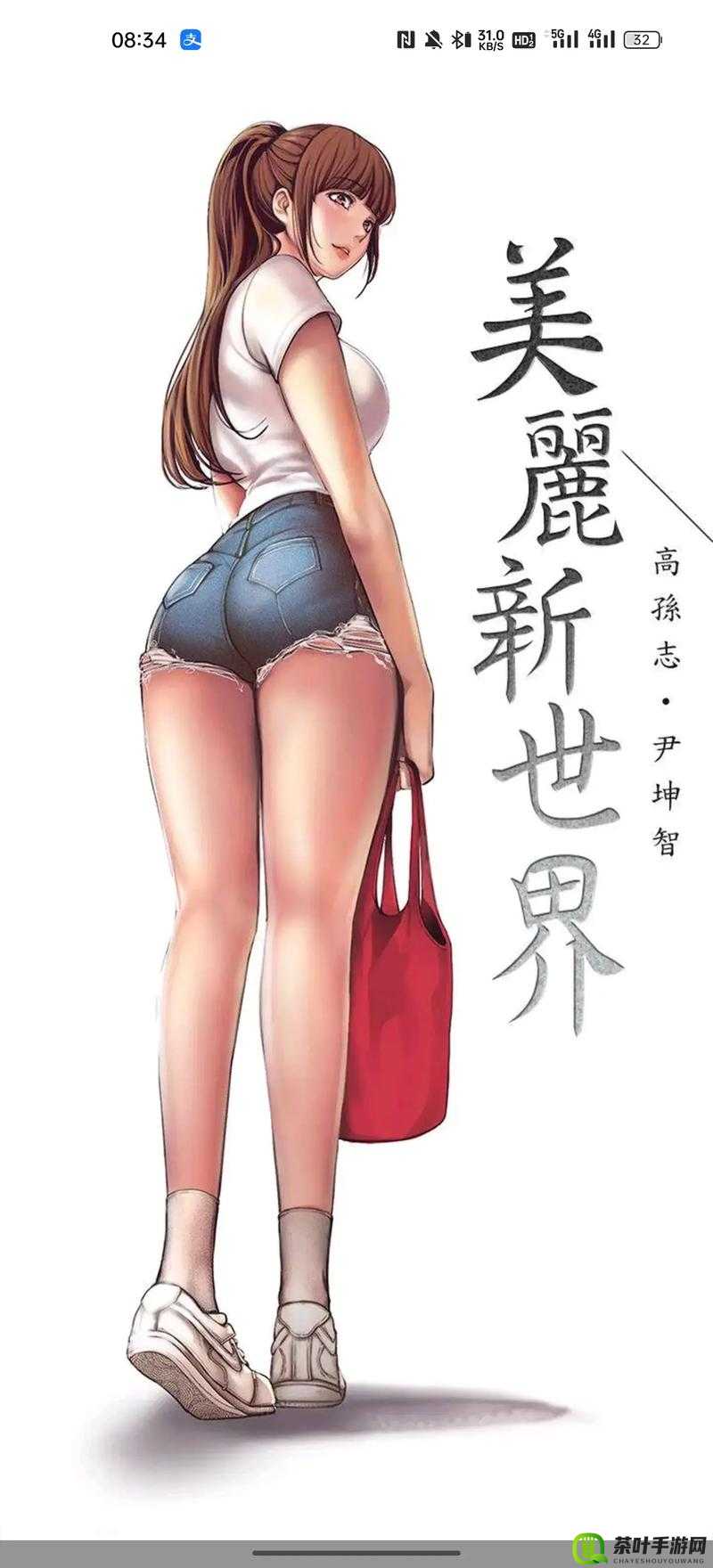 韩漫免费漫画入口页面弹窗登录：畅享精彩漫画世界