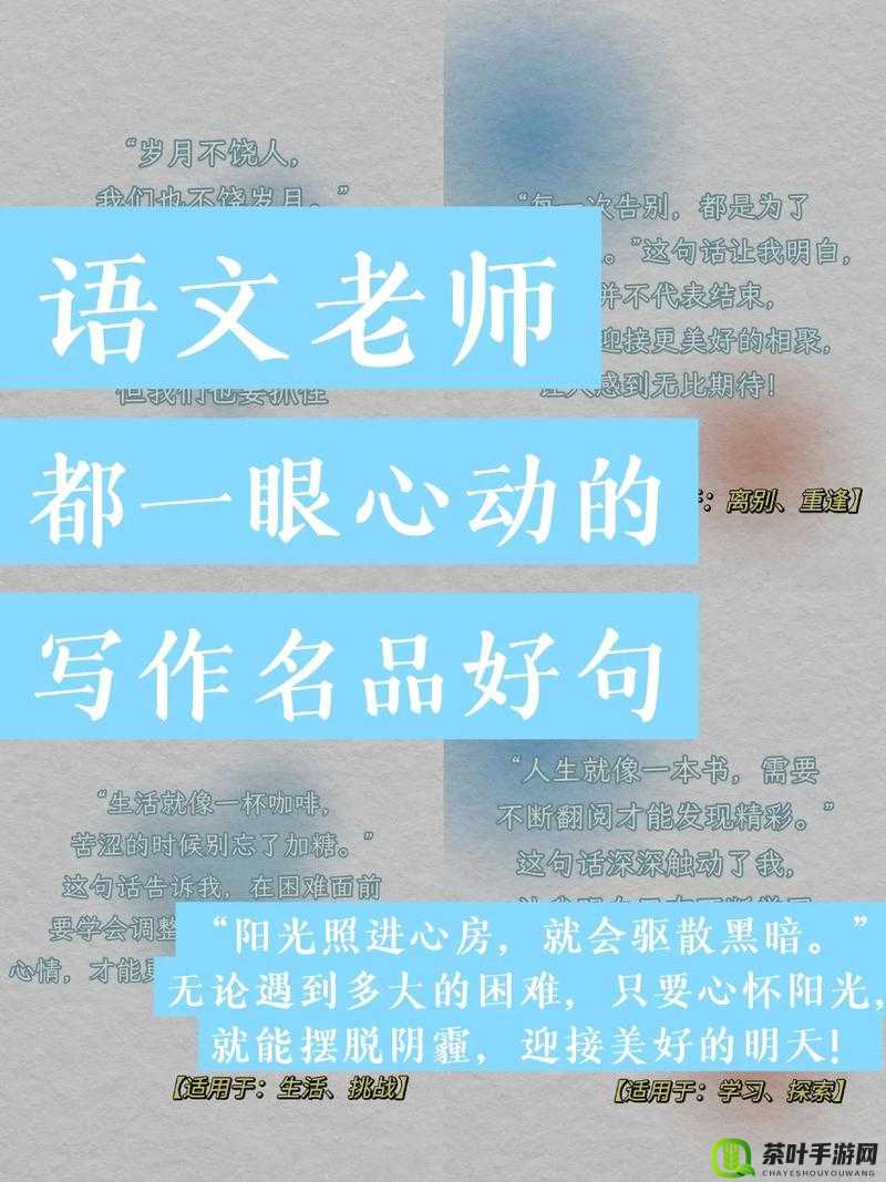 语文老师哭着说不能再睡了：背后的隐情