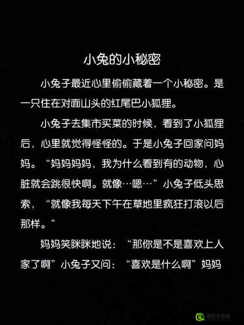 农村诱奷小箩莉 17：不堪过往的隐秘故事