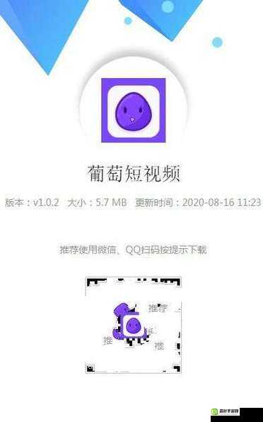 成品短视频app下载：精彩内容等你发现