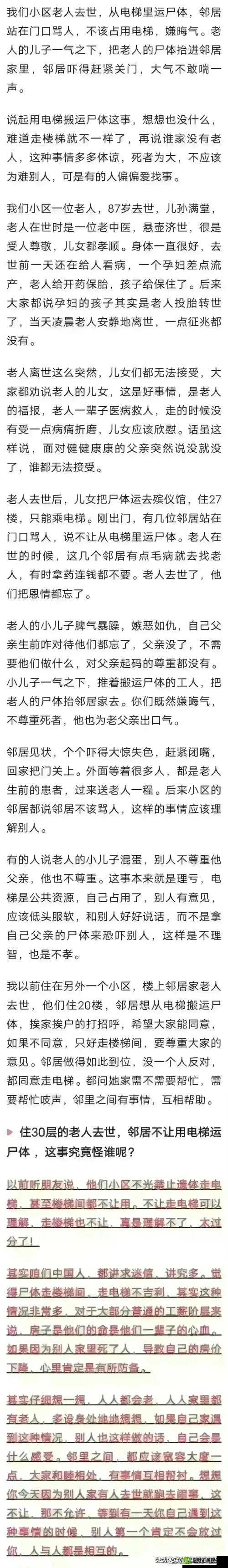 听到别人做那事声音晦气吗？是否有此感