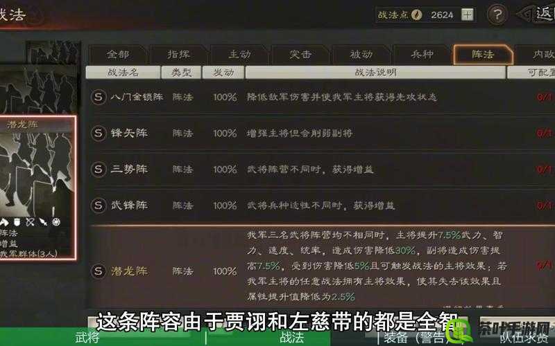 三国志战略版赵云最新战法搭配全解析 助你称霸战场