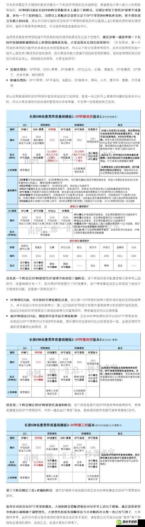 无尽之魂刚骑打法详解及实用装备推荐指南