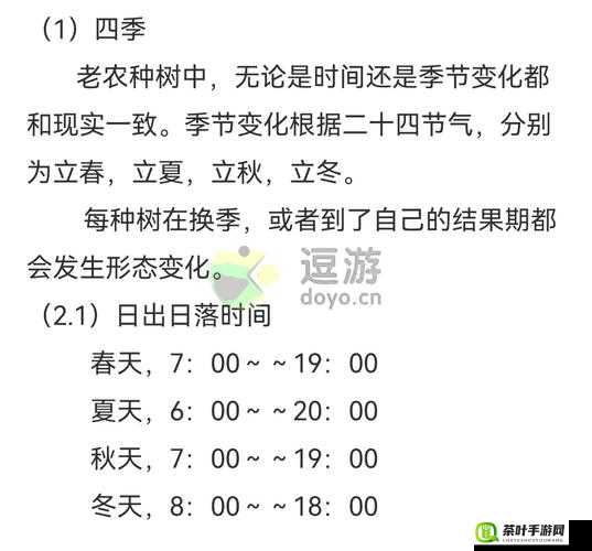 老农种树中慕容复出现的具体时间及刷新机制探秘