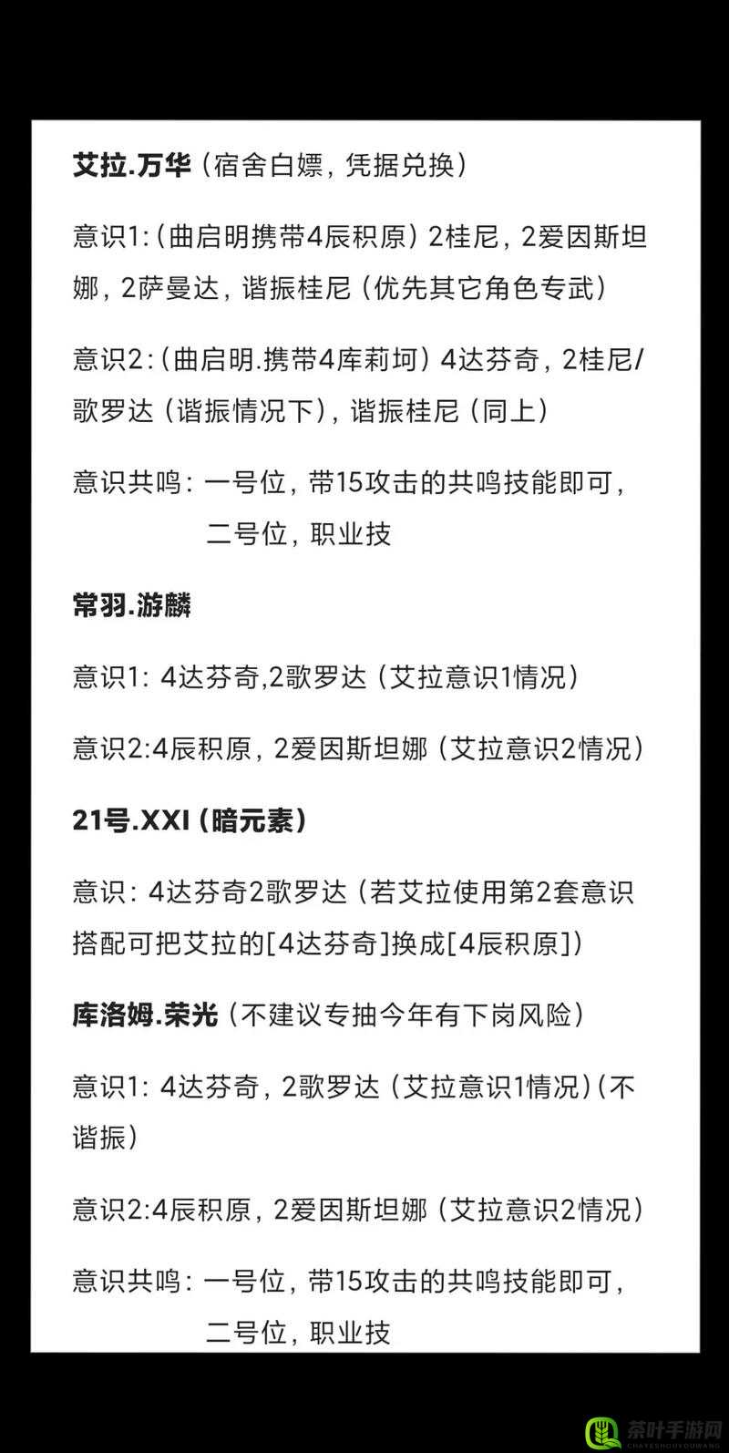 战双帕弥什达尔文意识详解与推荐搭配全析