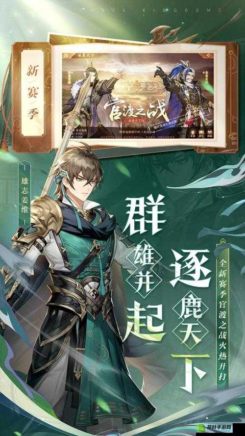 少年三国志 2：姜维——值得培养的智勇双全神将