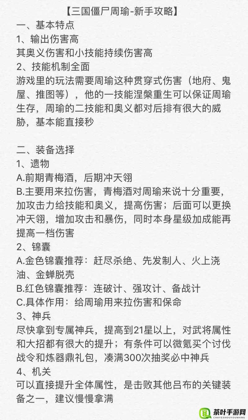 火锅三国手游攻守城玩法深度解析及实用技巧全面分享