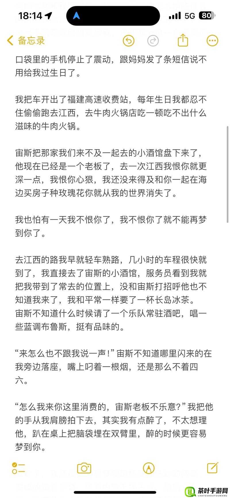 星际扩散第一章全攻略 密码与笔记详细解读