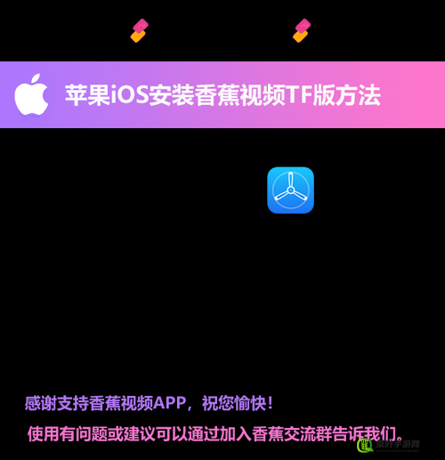 香蕉app 高清：带来优质体验