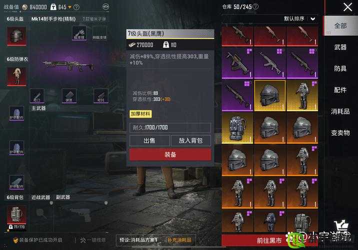 和平精英 RPG7 火箭筒使用指南及性能分析