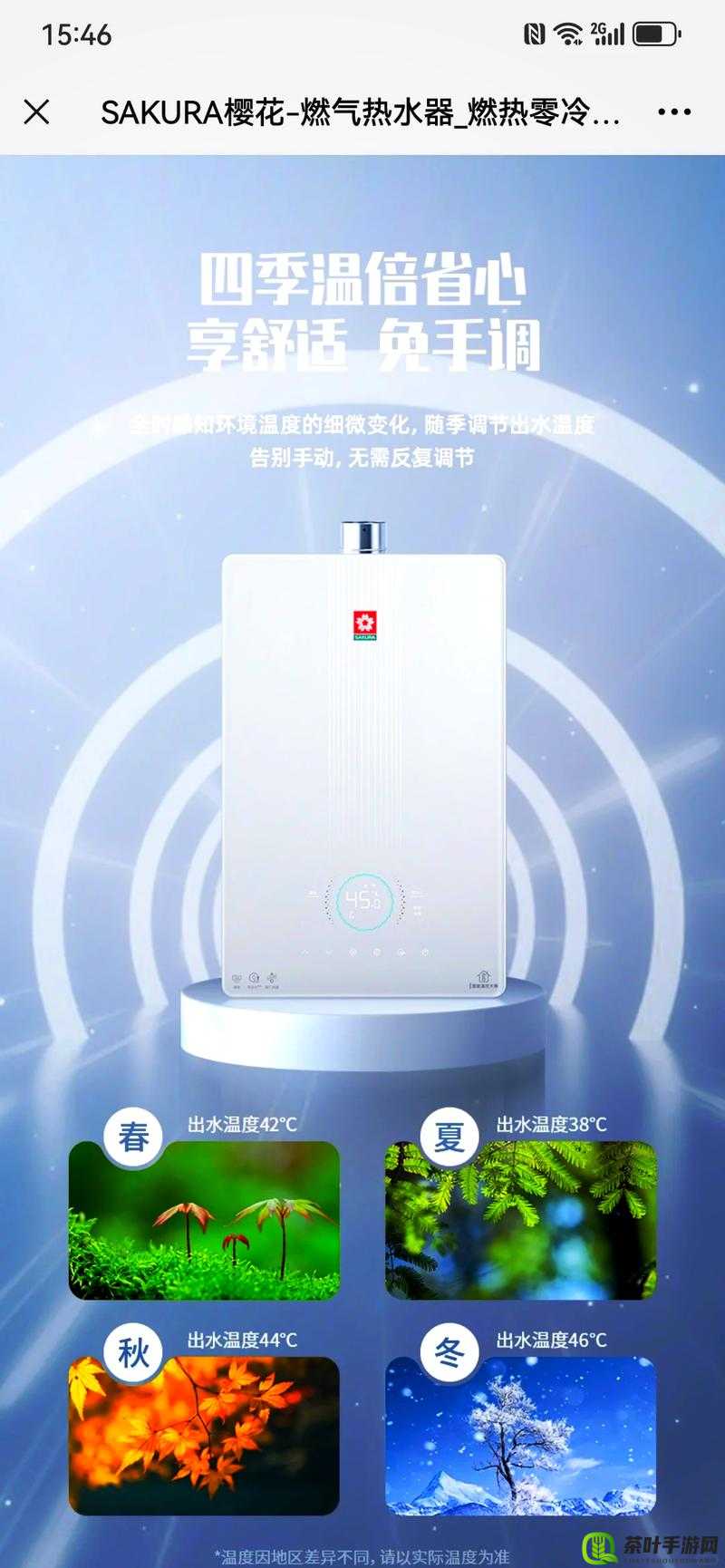 樱花 16Q906A：一款优秀的产品