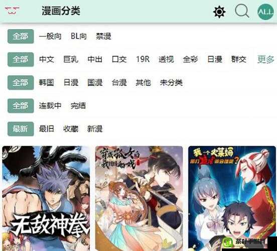 漫蛙 manwa 防走失站漫画软件测评：带你畅游二次元世界