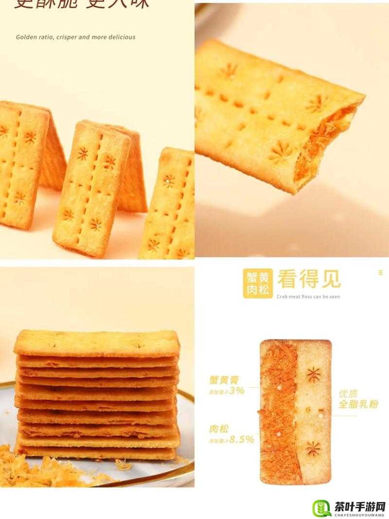 双龙进洞夹心饼干：美味与创意的完美结合