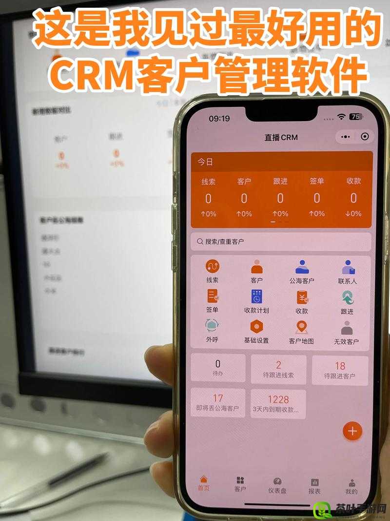 成免费crm 大全：客户关系管理神器