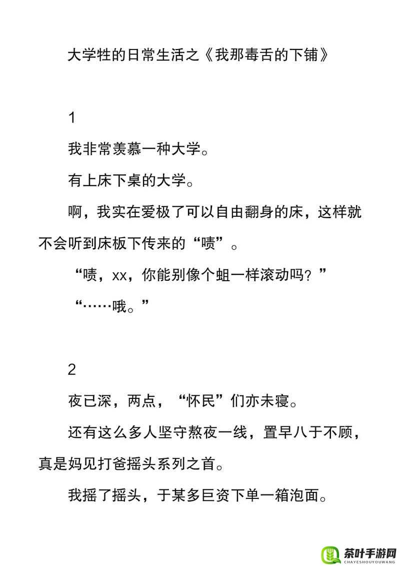 从零开始的异世界生活杂记成就全攻略 杂记触发方式完整汇总指南