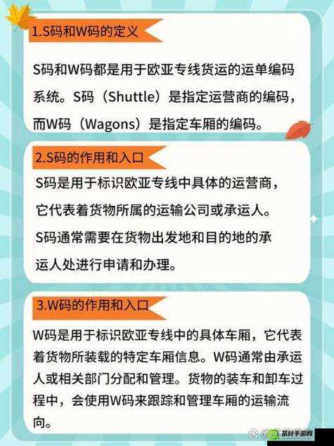 欧亚专线欧洲 S 码 wmysnh48 相关内容介绍