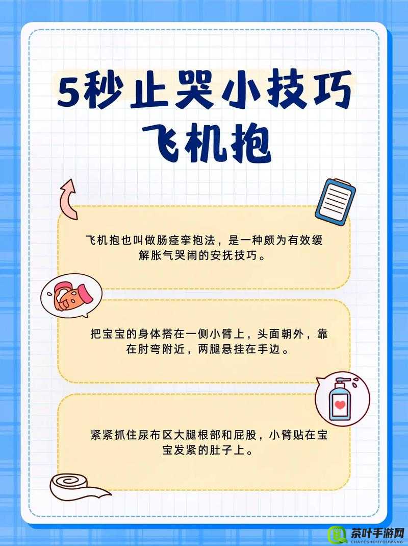 被抱起来撞到哭的缓解方法：安抚情绪轻柔放