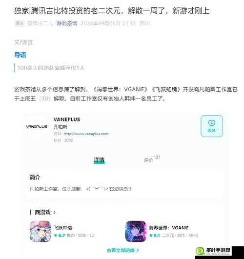 VGAME 消零世界账号被封停的应对策略及解封方法全解析