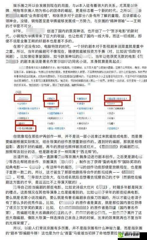 黑料网独家爆料曝光揭秘：娱乐圈明星秘闻