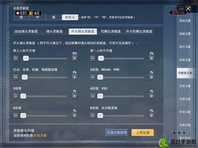 和平精英 SS5 赛季灵敏度设置秘籍