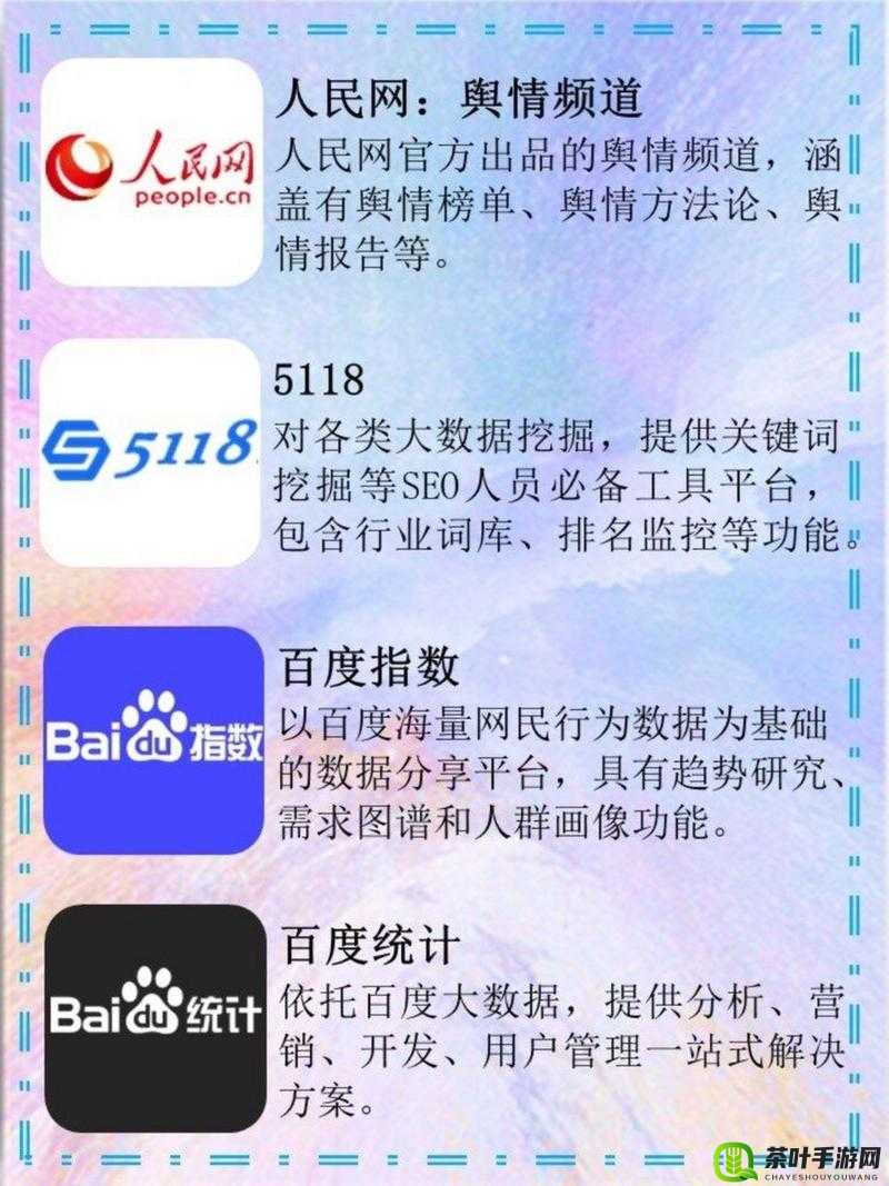 免费的舆情网站入口有哪些：全面汇总