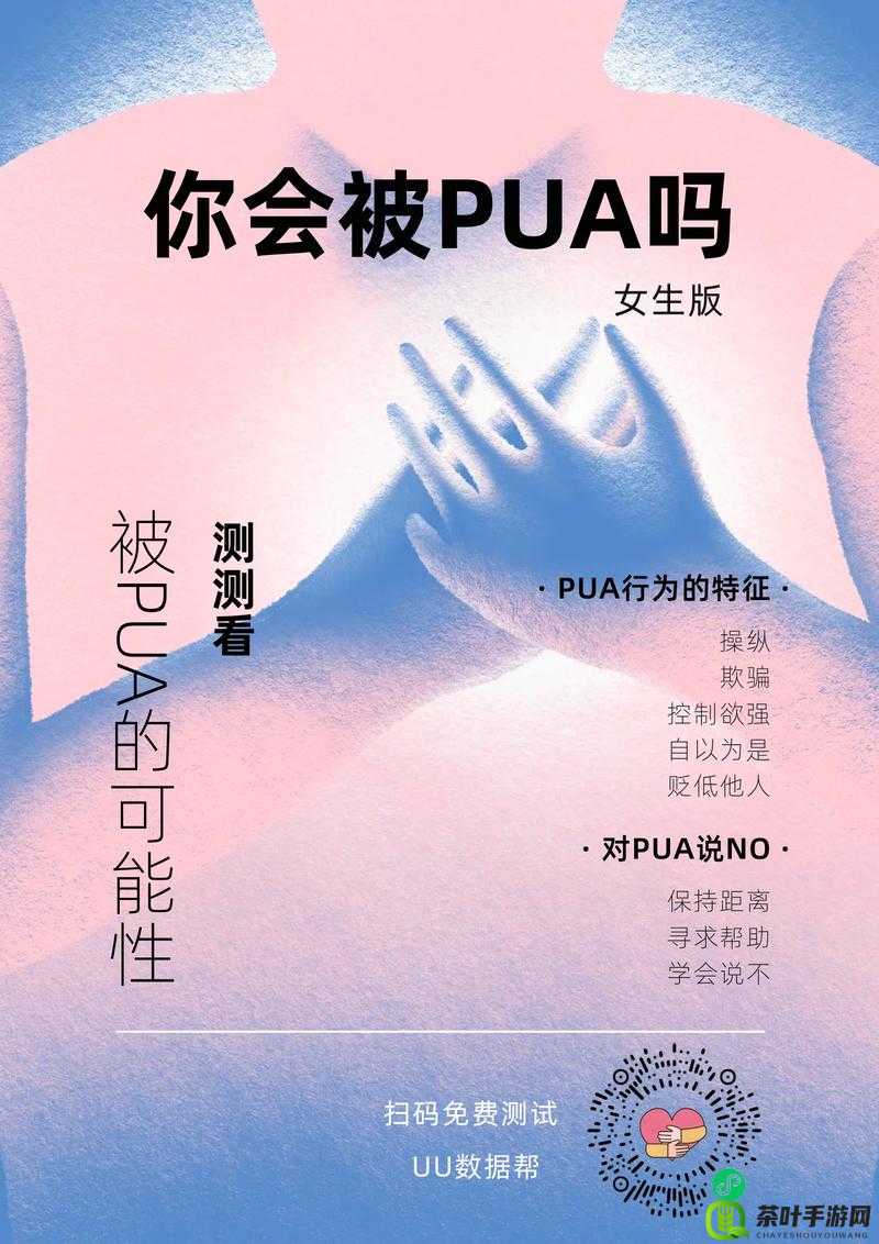 欧大 Dscum：渣男还是反PUA 导师？