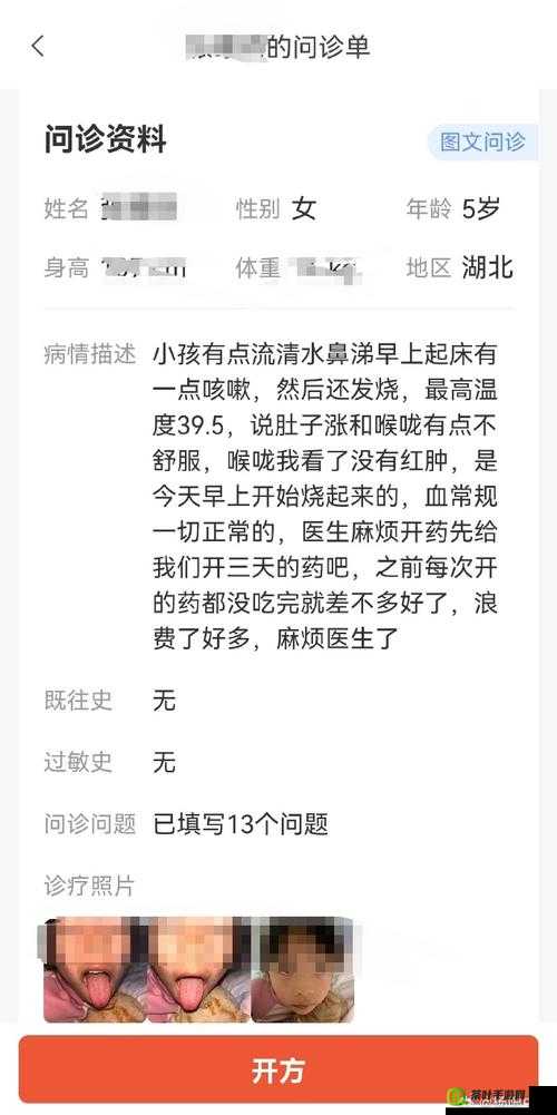 陈思雅老徐看病全文：一个神秘的中医诊室故事