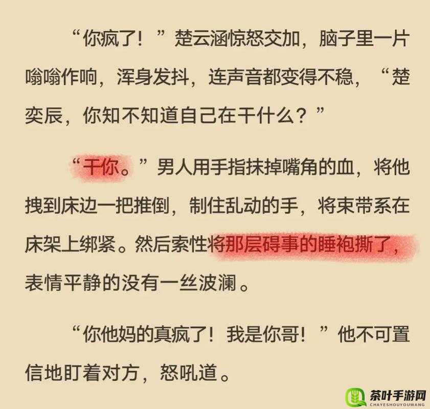 你错哪了 C1V1 骨科：探寻背后故事