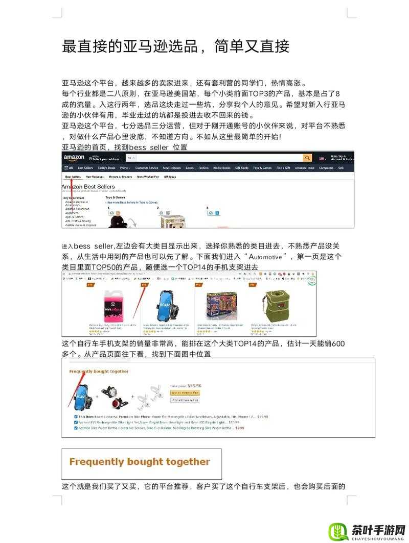 amazon 日本站选品技巧与方法